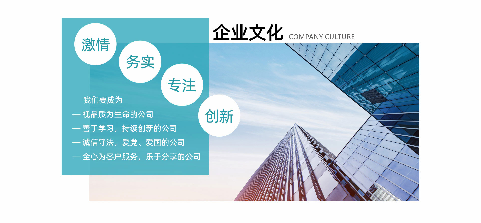 企業(yè)文化OK.jpg